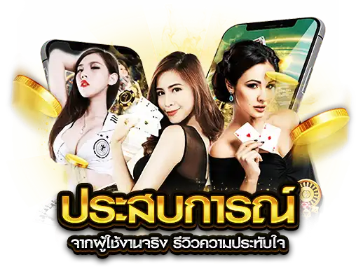 ประสบการณ์ UFA4K